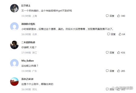 田曦薇评《灌篮高手》：不想和没看过的人说话，评论区：你谁啊(田曦薇的剧待开机)